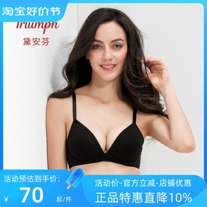 Triumph/黛安芬内衣夏季薄款女莫代尔无痕无钢圈大胸文胸E002476