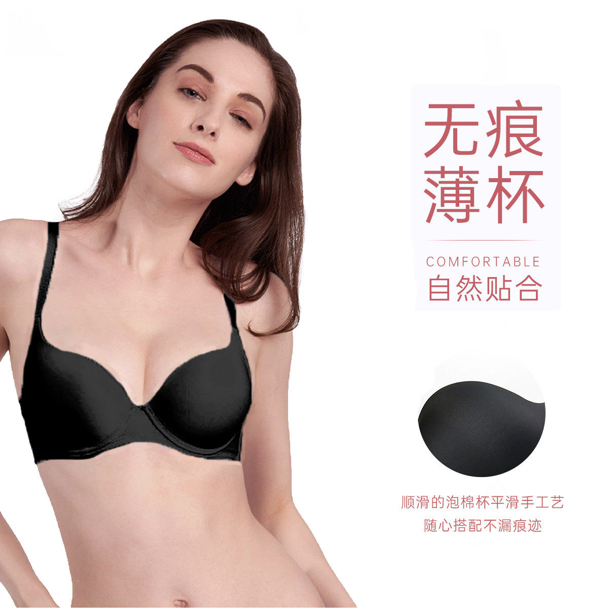 黛安芬光面无痕方便穿着搭配