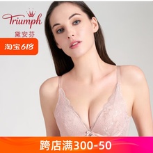 黛安芬水盈苍兰凉感内衣女小胸聚拢U型美背文胸16 8689 Triumph