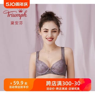 薄款 女性感文胸16 黛安芬逆龄剪影大胸美背内衣夏季 Triumph 8403