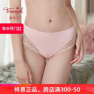 Triumph 6618搭配文胸11 女士舒适中腰三角74 黛安芬蕾丝内裤 1707