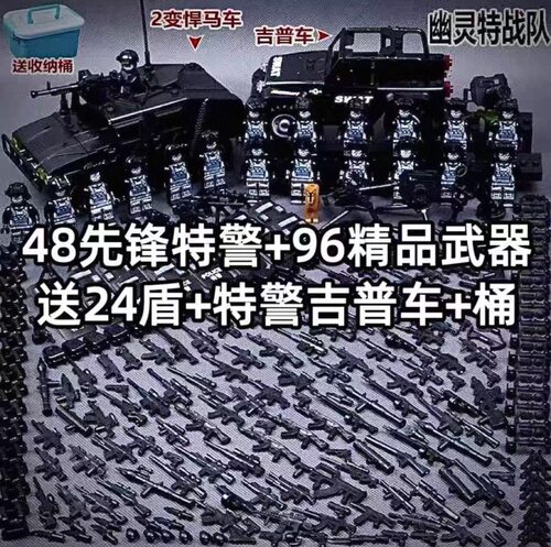 军事幽灵人仔拼装积木