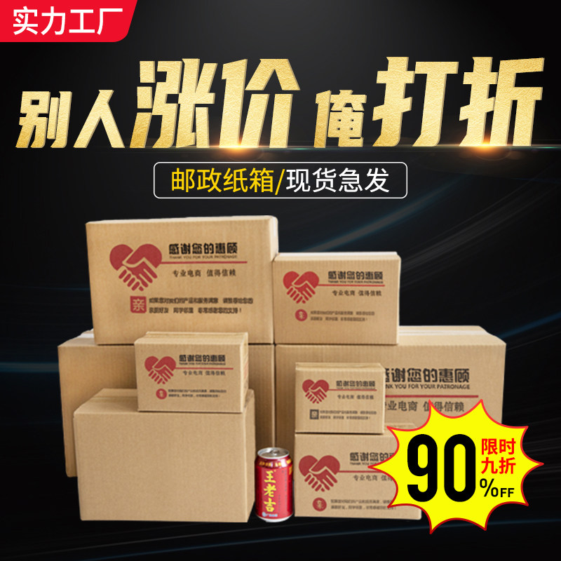 快递瓦楞纸箱整包批发4.5.6.7.8.9.10.11.12号三层五层特硬打包盒