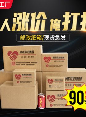 打包盒整包批发特硬纸箱物流周转