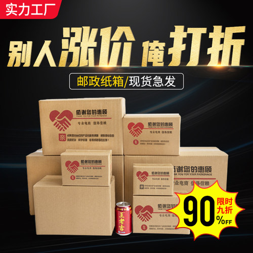 打包盒整包批发特硬纸箱物流周转