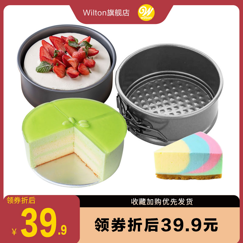 WILTON进口圆形烤盘烘焙工具