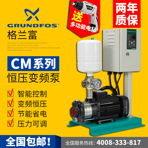格兰富家用变频水泵增压泵