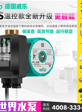 德国威乐rs15/6热水循环泵rs25/8家用暖气回水泵地暖地热低噪音泵