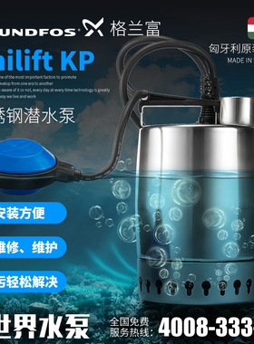 正品丹麦格兰富KP150-A-1潜水泵电动不锈钢排污泵抽水泵电动过滤