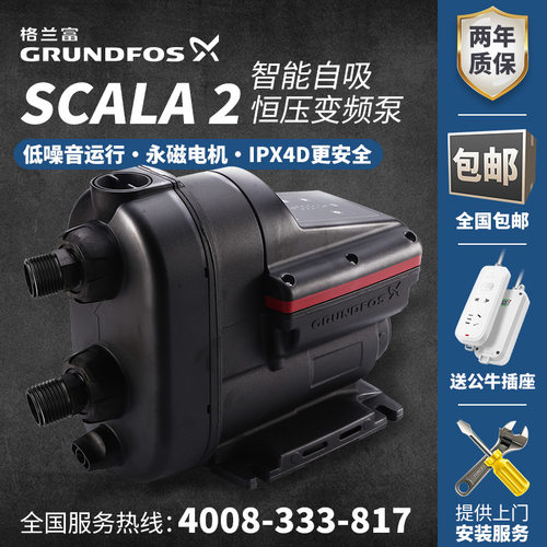 格兰富变频泵高扬程全自动增压泵