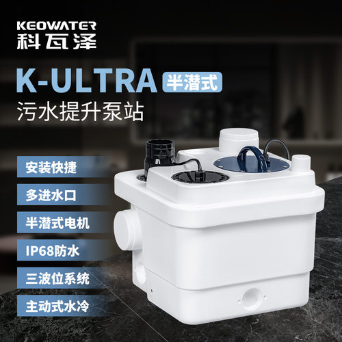 科瓦泽污水提升站满减红包包邮