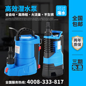 君禾全自动塑料潜水泵抽水泵防腐泵排污水泵电动海水抽水机自吸泵