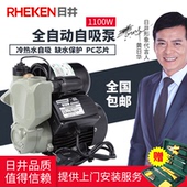日井水泵全自动自吸增压泵家用水泵自吸抽水泵自来水热水器加压泵