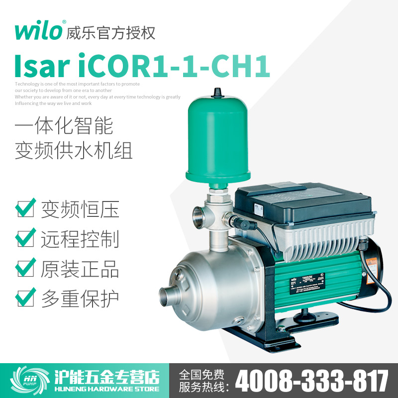 威乐不锈钢电动智能远程可操作