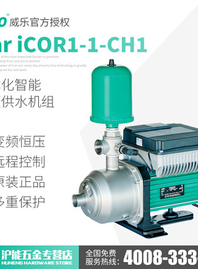 德国wilo威乐全自动原装变频增压泵别墅家用不锈钢自来水恒压水泵