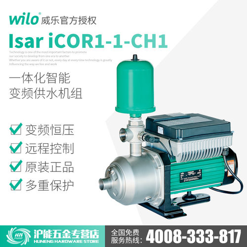 威乐不锈钢电动智能远程可操作