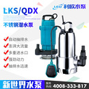 浙江利欧潜水泵清水泵抽水机大流量高扬程农用灌溉泵抽水泵污水泵