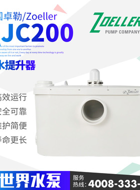美国卓勒QJC200全自动污水提升器家用别墅地下室马桶排污泵提升泵