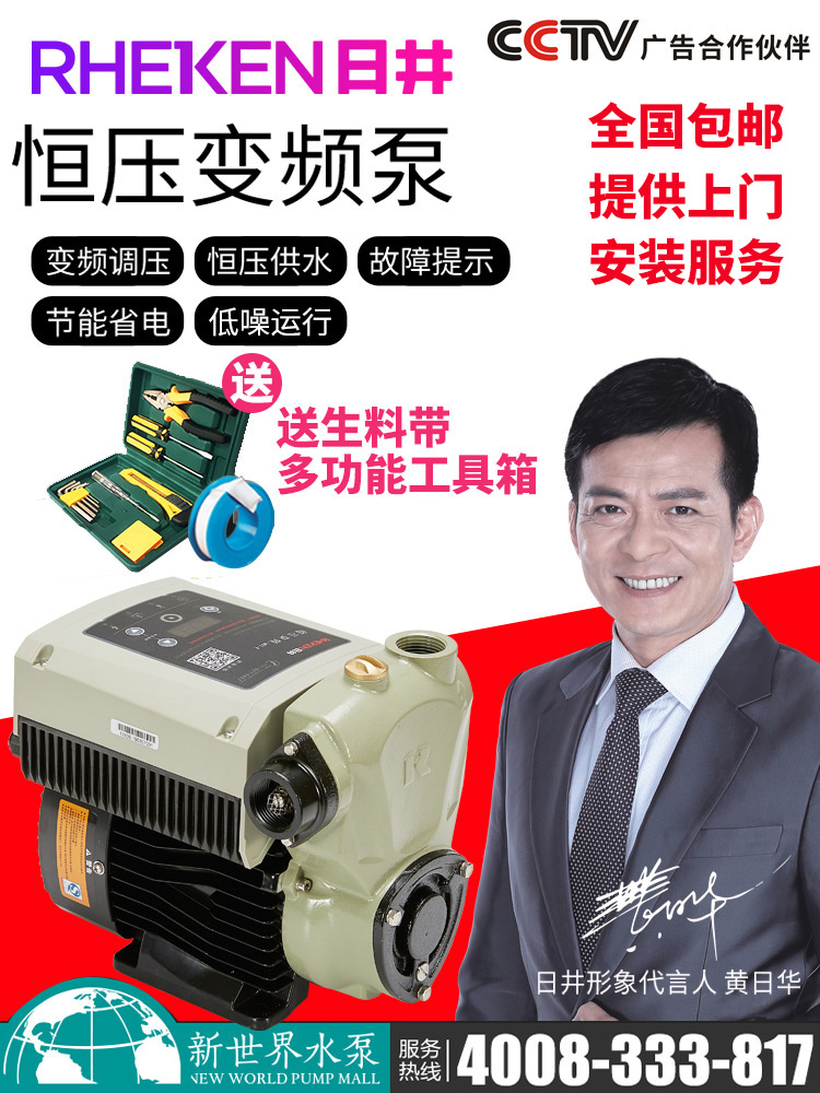 日井全自动家用恒压变频管道水泵