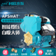 浙江利欧家用增压泵APSm75高压自吸泵加压泵循环泵抽水泵LKSm750A