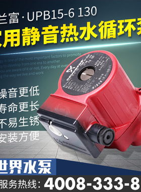 丹麦格兰富水泵UPB15-6家用地暖增压泵暖气锅炉热水循环泵低噪音