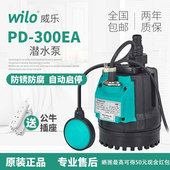 威乐PD潜水泵地下室排水泵浮球全自动启停提升泵雨水抽水机排污泵