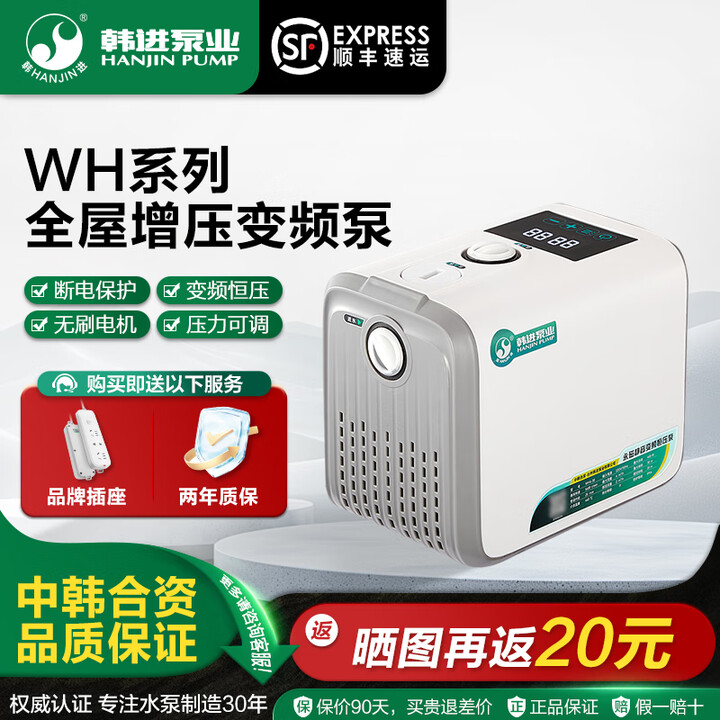 韩进工程塑料电动低噪音变频水泵