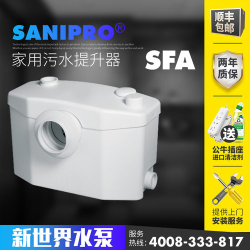 法国地下室全自动污水提升器