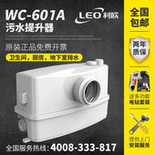 利欧WC全自动家用马桶污水提升器地下室切割排污泵提升泵排水泵