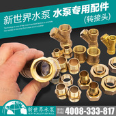 加厚铜三通接头内丝外丝三通过滤器 6分水泵配件 水管接头变径4分