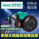H169EAH全自动增压泵PB 德国威乐 H090EAH冷热水太阳能加压泵