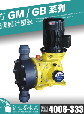 南方水泵特种泵GMGB系列机械隔膜计量水泵GM0400加药泵耐腐蚀水泵