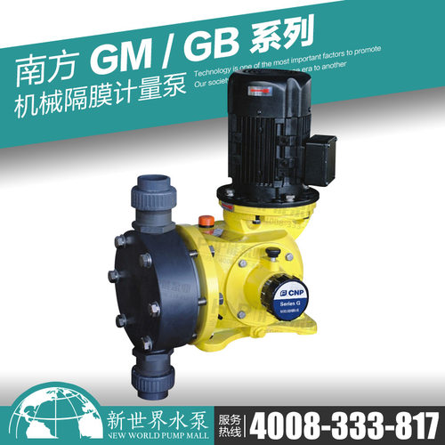 杭州南方机械耐腐蚀隔膜计量泵