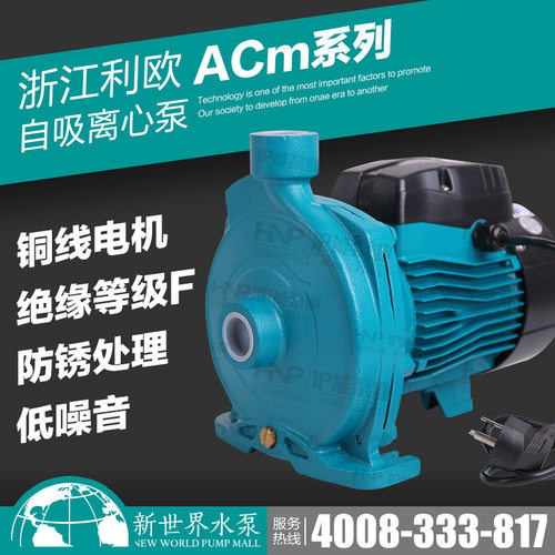 利欧自吸式空气能暖通专用水泵