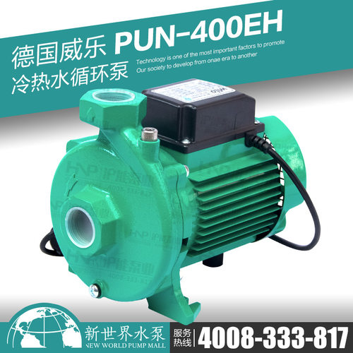 德国威乐pun-400全自动水泵