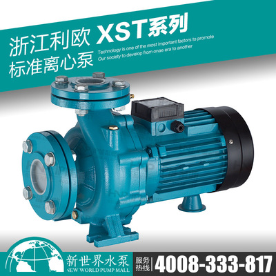 利欧水泵 XST40-200/75 40-250/92 卧式标准离心泵工业冷却循环帮