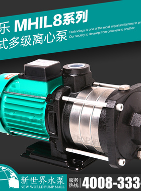 德国威乐水泵MHIL802 803 804 805卧式多级离心泵DM EM热水循环泵