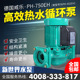 750E 威乐水泵PH EH热水循环泵 EH管道增压泵锅炉加压泵 402E