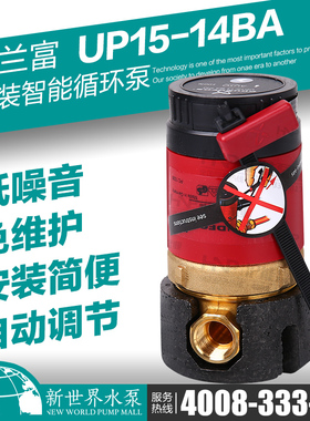 丹麦格兰富水泵UP15-14BA家用全自动暖气热水器循环水泵温控定时