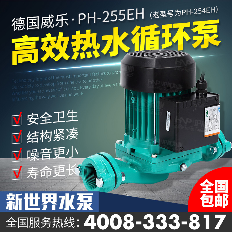 wilo德国威乐增压水泵循环泵