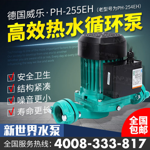 wilo德国威乐增压水泵循环泵