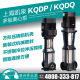 上海凯泉泵业KQDP 18不锈钢特种泵 KQDQ50