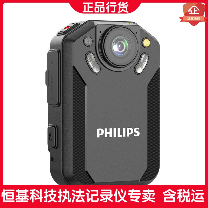 飞利浦执法记录仪VTR8202高清红外夜视胸前手机APP远程控制wifi