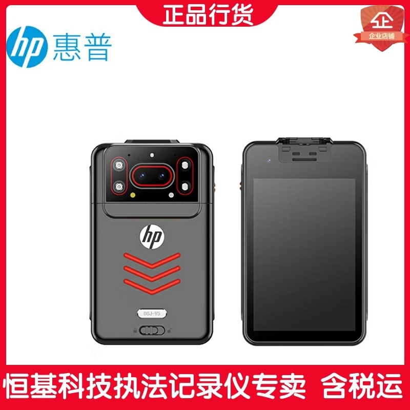 HP惠普执法记录仪DSJ-V5高清3.5寸红外夜视三网通4G北斗wifi双电