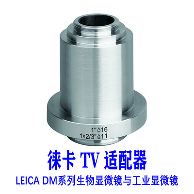 图谱显微镜TV管摄像头相机CCD适配器T2徕卡LEICA电子目镜C接口M52