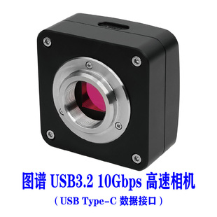 图谱显微镜摄像头E10ISPM相机高速高清晰USB电子目镜科学生物荧光