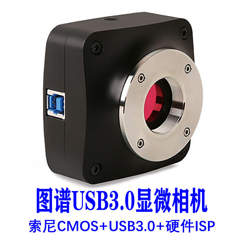 图谱显微镜摄像头E3ISPM相科学实验