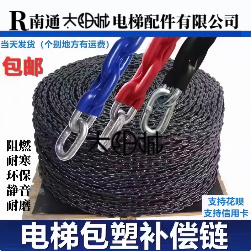 电梯补偿链包塑补偿链全塑补偿链电梯平衡链补偿链导向装置奥的斯