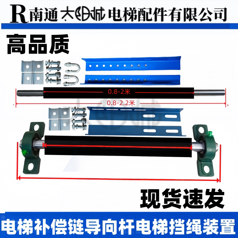 电梯补偿链导向装置挡绳杆导向杆补偿链挡杆导向装置橡胶轮1.2米