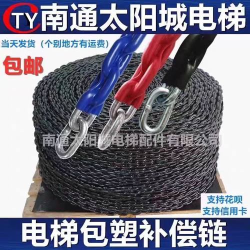 电梯补偿链包塑补偿链全塑